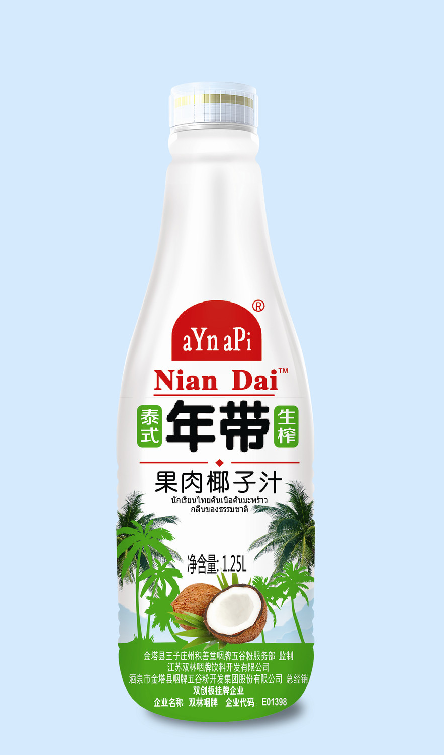 椰汁饮料——咽牌饮料--《年带》(果肉椰子汁植物蛋白饮料)_20190530101758.jpg